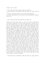 건국대학교 기계직 자기소개서-1