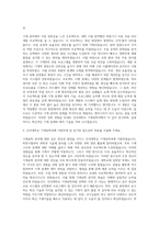 건국대학교 기계직 자기소개서-2