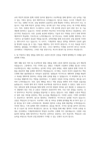 건국대학교 기계직 자기소개서-3
