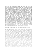 삼성전자 회로개발 자기소개서-2