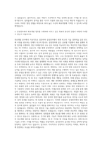 삼성전자 회로개발 자기소개서-3