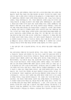 삼성전자 회로설계 자기소개서 (1)-2
