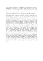 삼성전자 회로설계 자기소개서 (1)-3