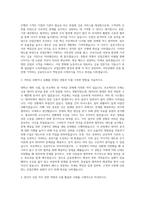 KDB산업은행 신입사원 채용  산업은행 행원 자소서  KDB 신입행원 채용 자기소개서-2