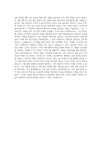 KDB산업은행 신입사원 채용  산업은행 행원 자소서  KDB 신입행원 채용 자기소개서-3