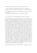 KDB산업은행 신입사원 채용산업은행 행원 자소서KDB 신입행원 채용 자기소개서-1