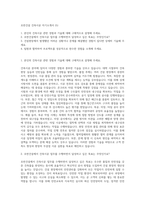 호반건설 건축시공 자기소개서 (5)-1