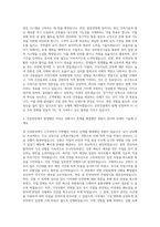호반건설 건축시공 자기소개서 (5)-2