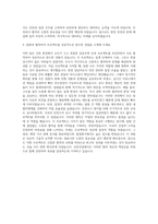 호반건설 건축시공 자기소개서 (5)-3