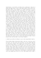 한남대학교 역사교육과 자기소개서-2