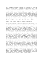 한남대학교 역사교육과 자기소개서-3