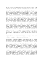 삼성전자 회로설계직 자기소개서-2