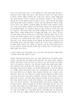삼성전자 회로설계직 자기소개서-3
