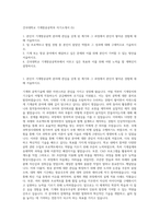 건국대학교 기계항공공학부 자기소개서 (5)-1