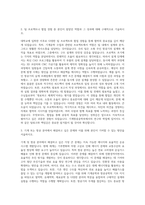 건국대학교 기계항공공학부 자기소개서 (5)-2