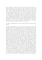 건국대학교 기계항공공학부 자기소개서 (5)-3