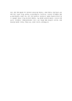 건국대학교 기계항공공학부 자기소개서 (5)-4