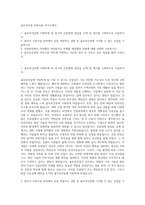 울트라건설 건축시공 자기소개서-1