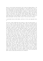울트라건설 건축시공 자기소개서-3
