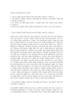 호반건설 건축일반(설비) 자기소개서-1