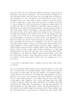 호반건설 건축일반(설비) 자기소개서-2