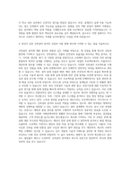 호반건설 건축일반(설비) 자기소개서-3