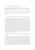 동아대학교 환경 에너지공학부 미래에너지공학전공 자기소개서-1