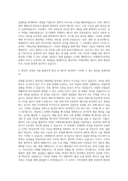 동아대학교 환경 에너지공학부 미래에너지공학전공 자기소개서-2