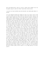 동아대학교 환경 에너지공학부 미래에너지공학전공 자기소개서-3