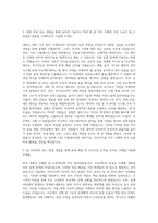 삼성전자(대학생인턴)_[DS부문]CAE시뮬레이션_설비기술_인프라기술 자기소개서-2