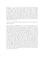 삼성전자(대학생인턴)_[DS부문]CAE시뮬레이션_설비기술_인프라기술 자기소개서-3