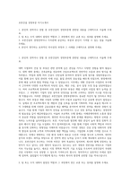 호반건설 경영부문 자기소개서-1