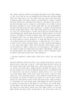 호반건설 경영부문 자기소개서-2