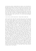 호반건설 경영부문 자기소개서-3