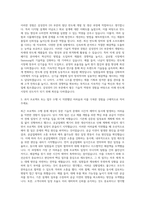삼성전자-DS 자기소개서-2