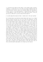 삼성전자-DS 자기소개서-3