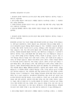 동아대학교 환경공학과 자기소개서-1