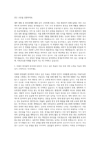 동아대학교 환경공학과 자기소개서-2