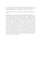 동아대학교 환경공학과 자기소개서-3