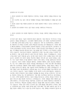 삼성전자-DX 자기소개서-1