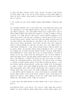 삼성전자-DX 자기소개서-2