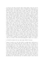 삼성전자-DX 자기소개서-3