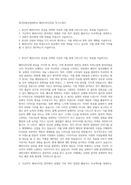 청강문화산업대학교 패션디자인전공 자기소개서-1