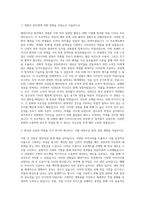 청강문화산업대학교 패션디자인전공 자기소개서-2