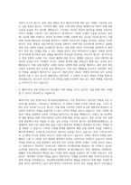 청강문화산업대학교 패션디자인전공 자기소개서-3