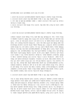 동아대학교병원 간호사  동아대병원 간호직-신입 자기소개서-1