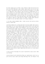 동아대학교병원 간호사  동아대병원 간호직-신입 자기소개서-2