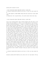 호반건설 관리직 건축설계 자기소개서-1