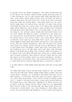 호반건설 관리직 건축설계 자기소개서-2