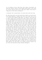 호반건설 관리직 건축설계 자기소개서-3